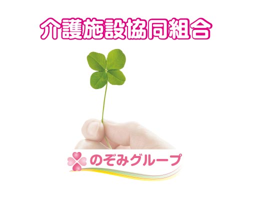 海外介護師ねっと